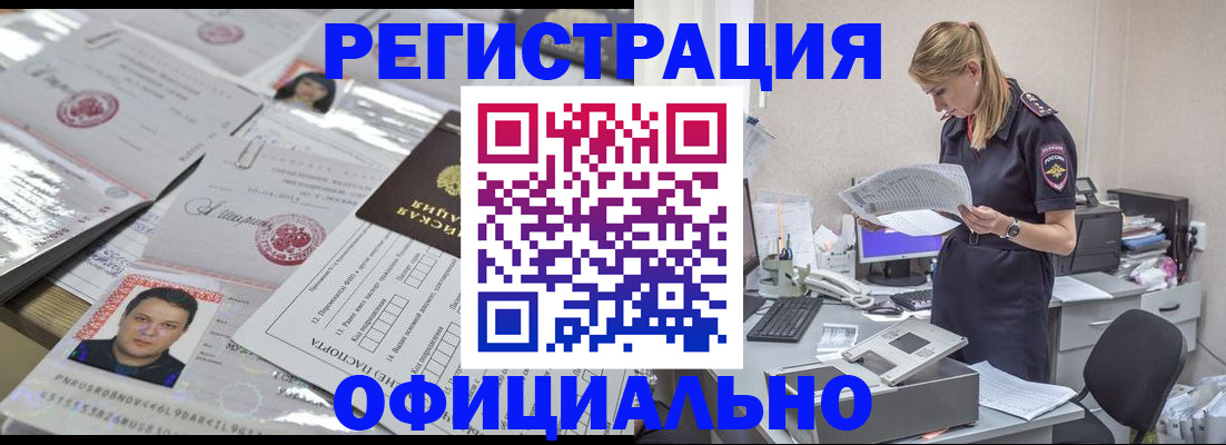 прописка для кредита в Сердобске