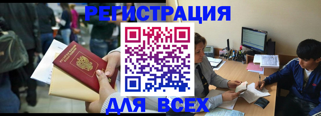 прописка для военкомата в Сердобске