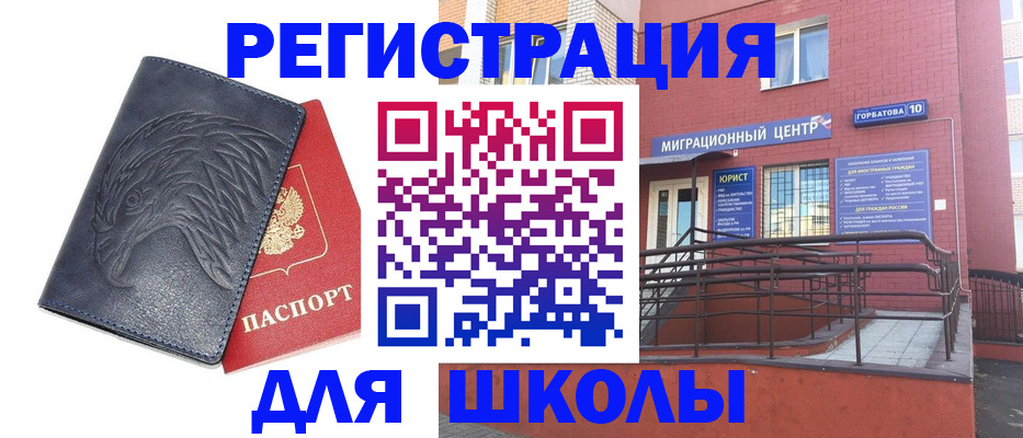 временная регистрация адрес в Сердобске