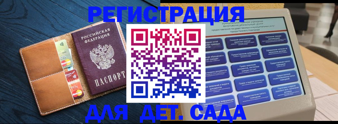временная регистрация купить в Сердобске