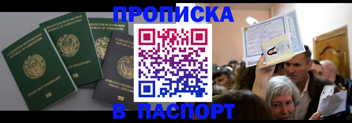 временная регистрация 2025 в Сердобске