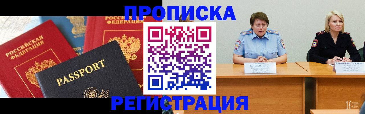 прописка для военкомата в Сердобске